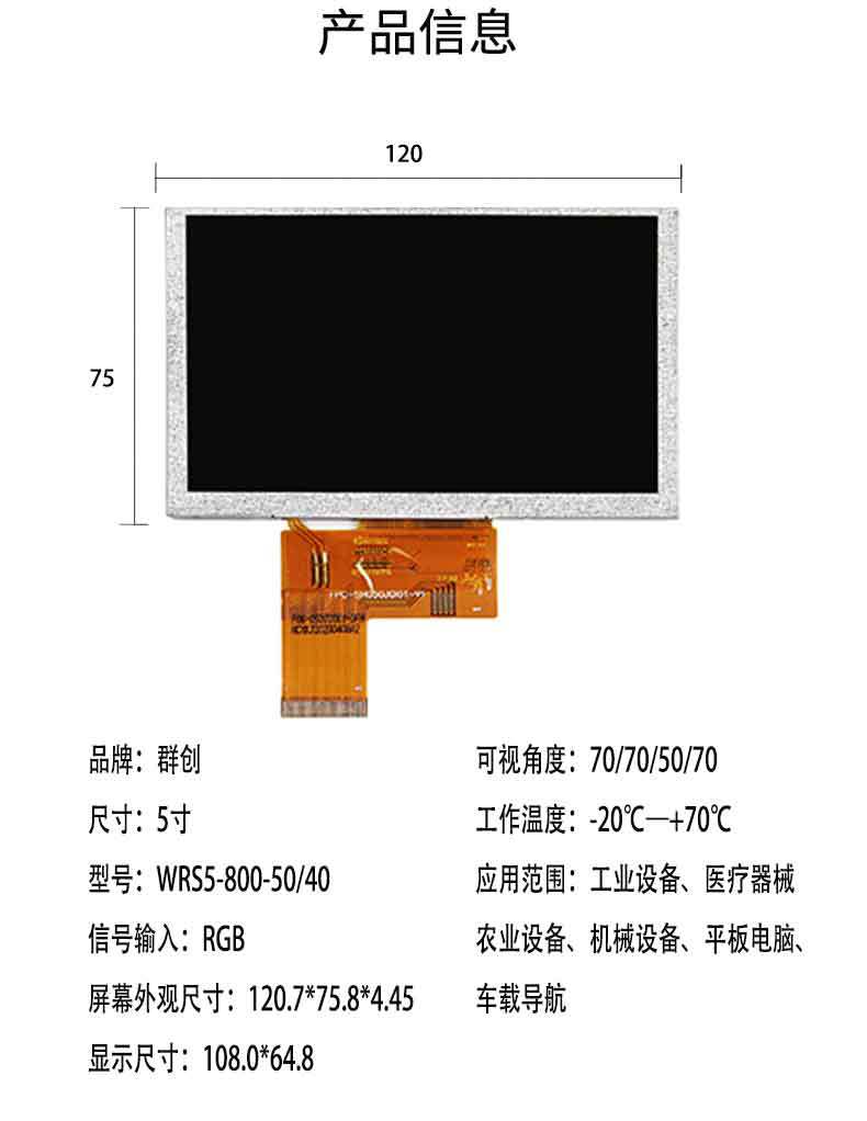 液晶顯示屏詳情5(1)_04.jpg