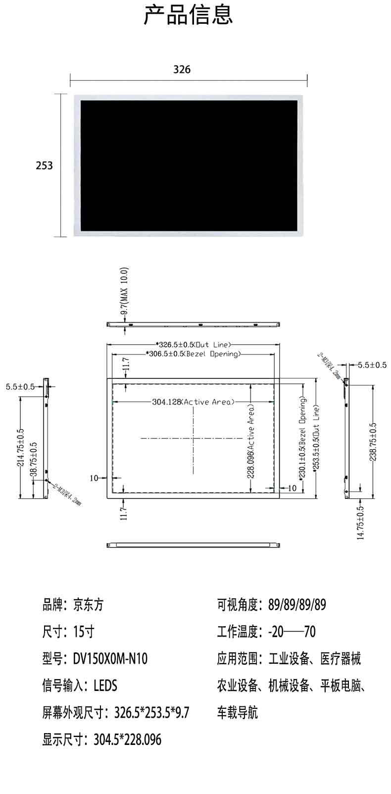 液晶顯示屏詳情(1)15_04.jpg